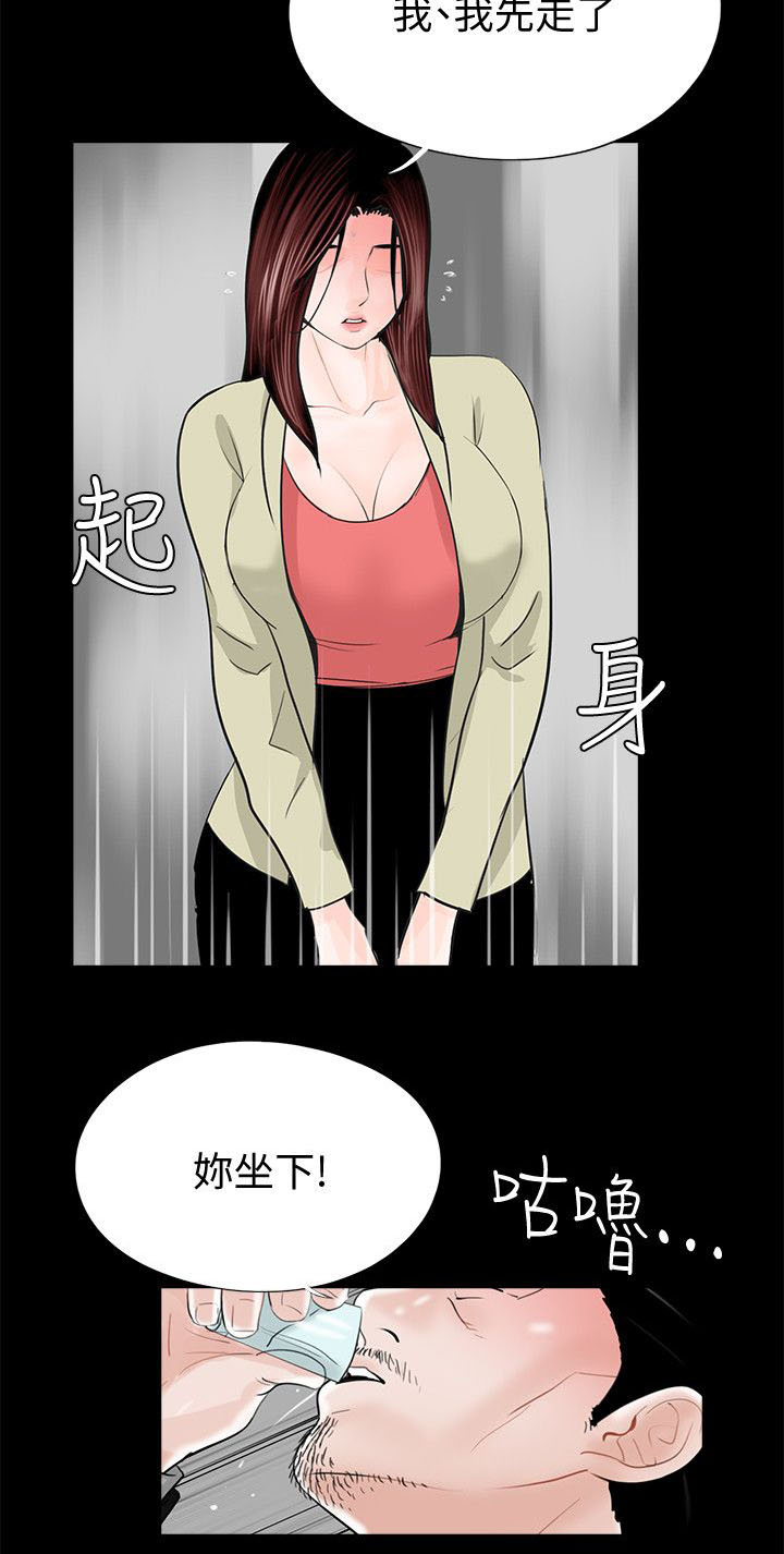 第47章：给我滚13