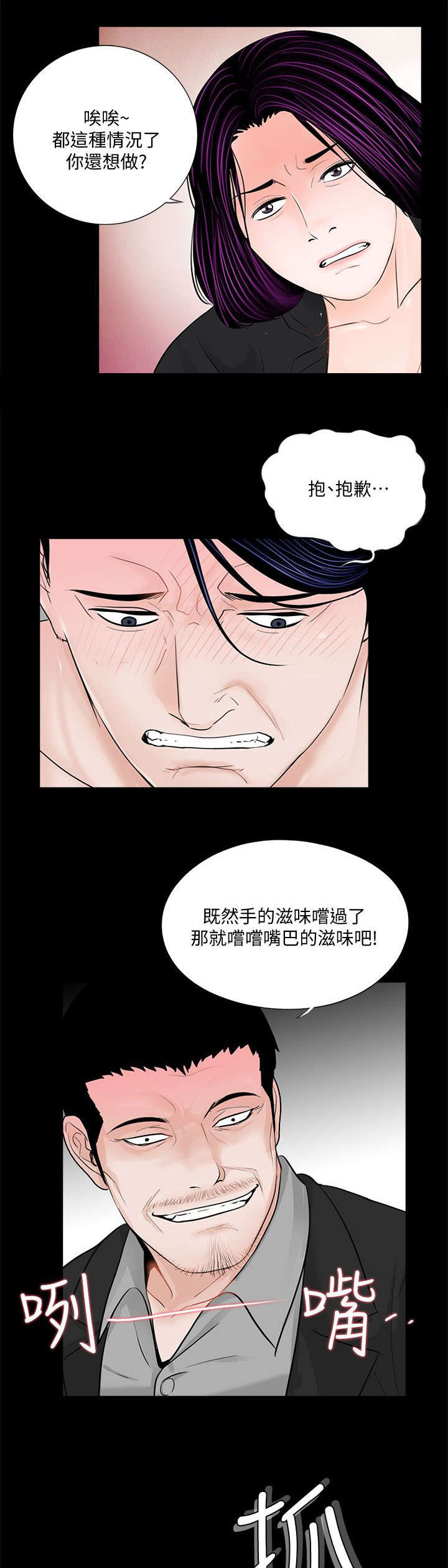 第53章：滋味如何10