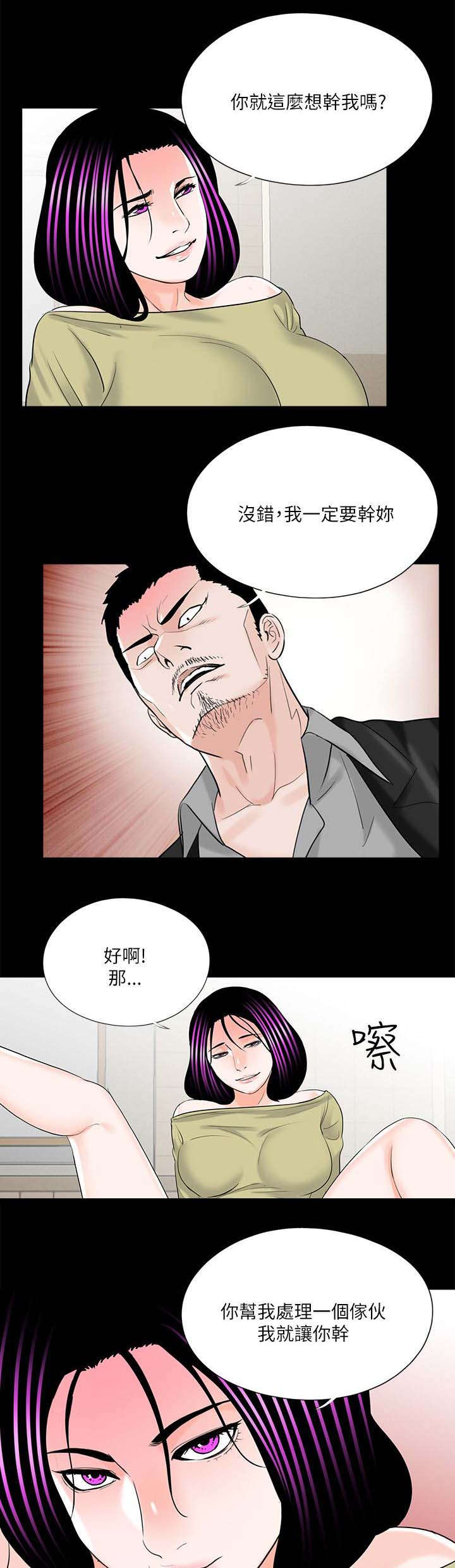 第33章：泻火9
