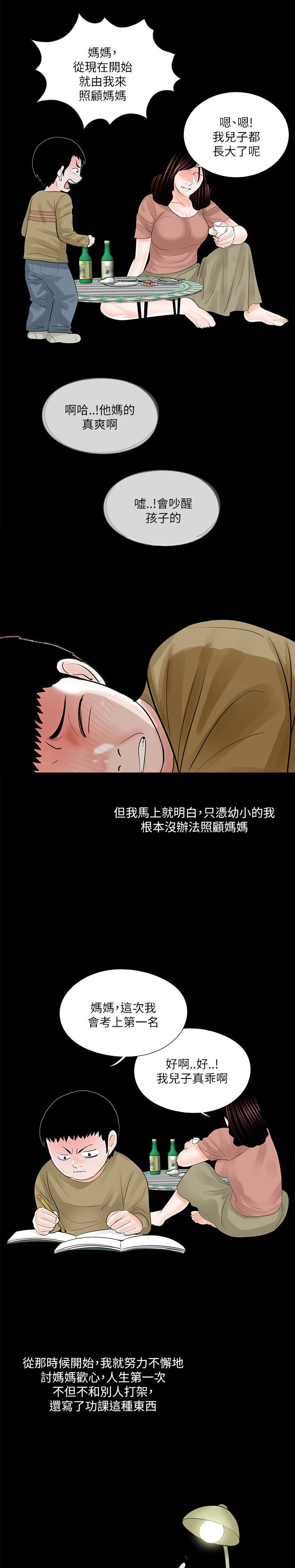 第29章：故事8