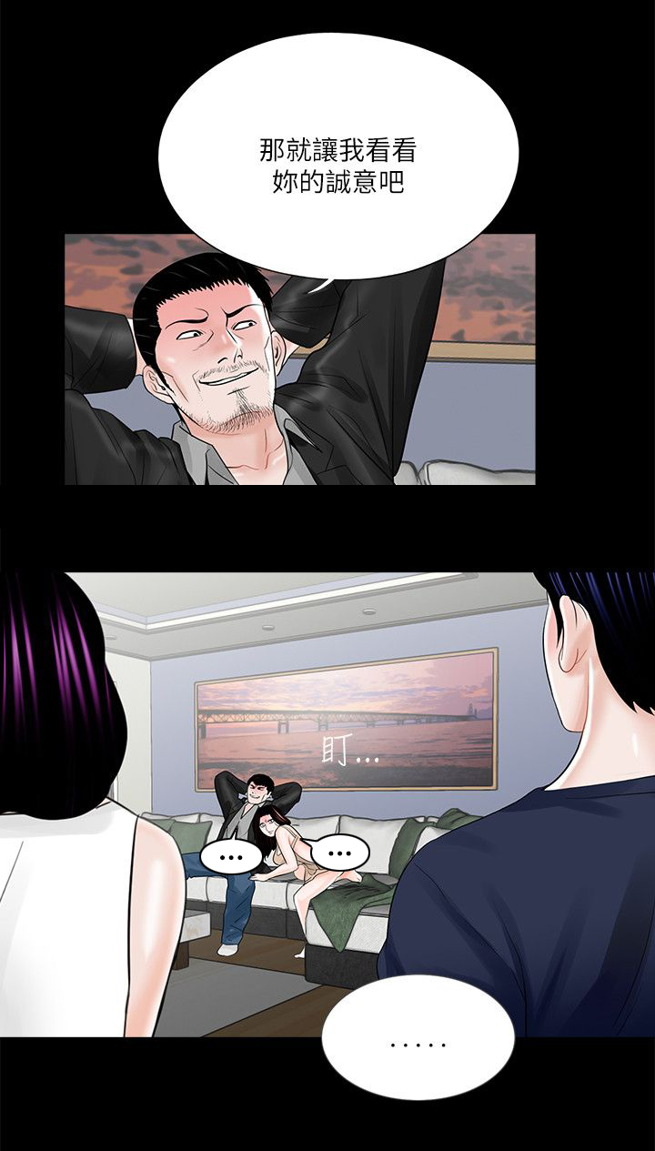 第25章：饭后甜点13