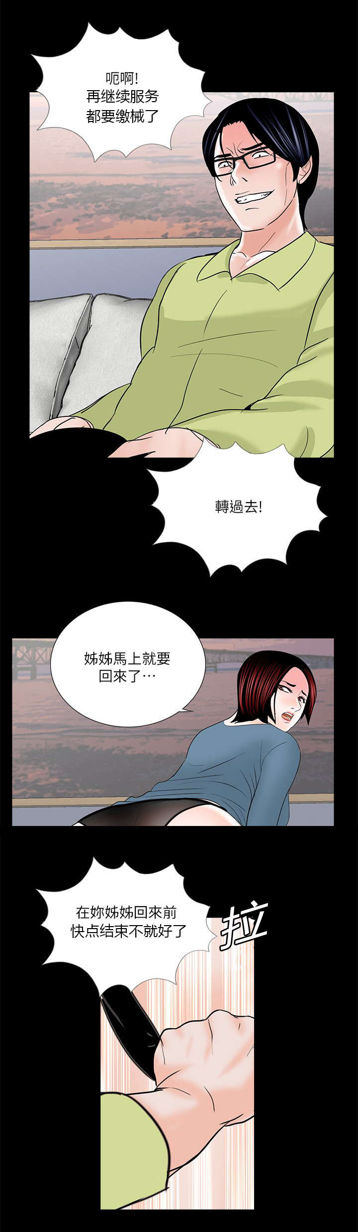 第39章：做贼心虚7