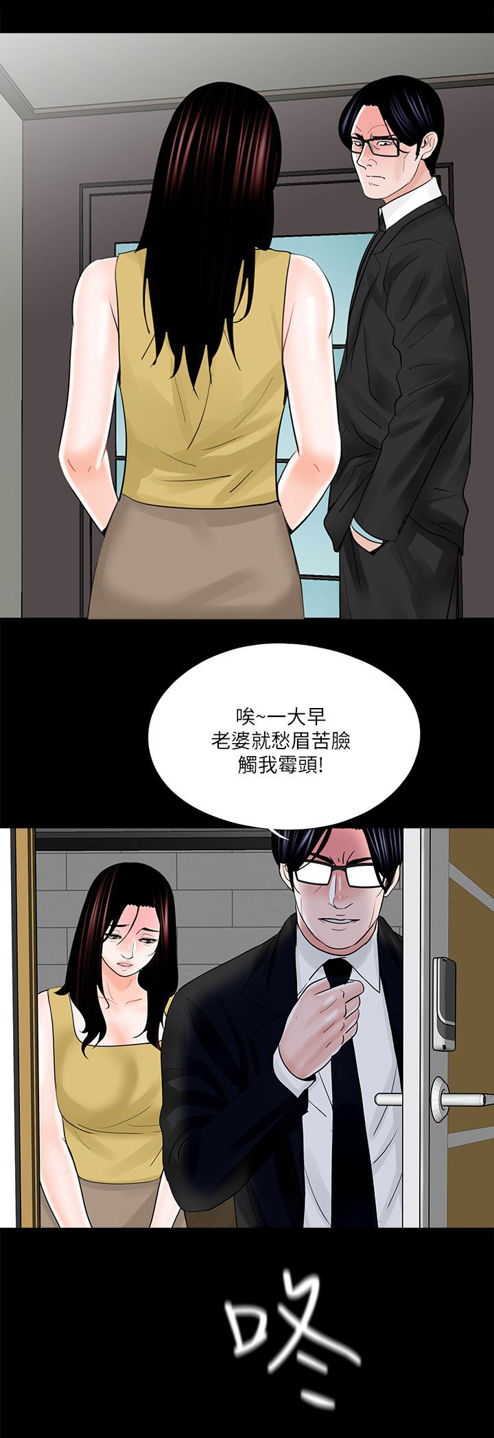 第30章：妹妹15