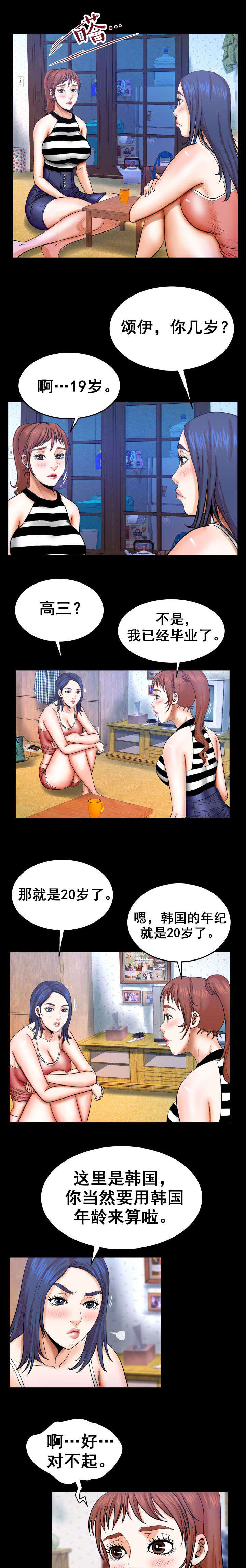 第44章：尿急5