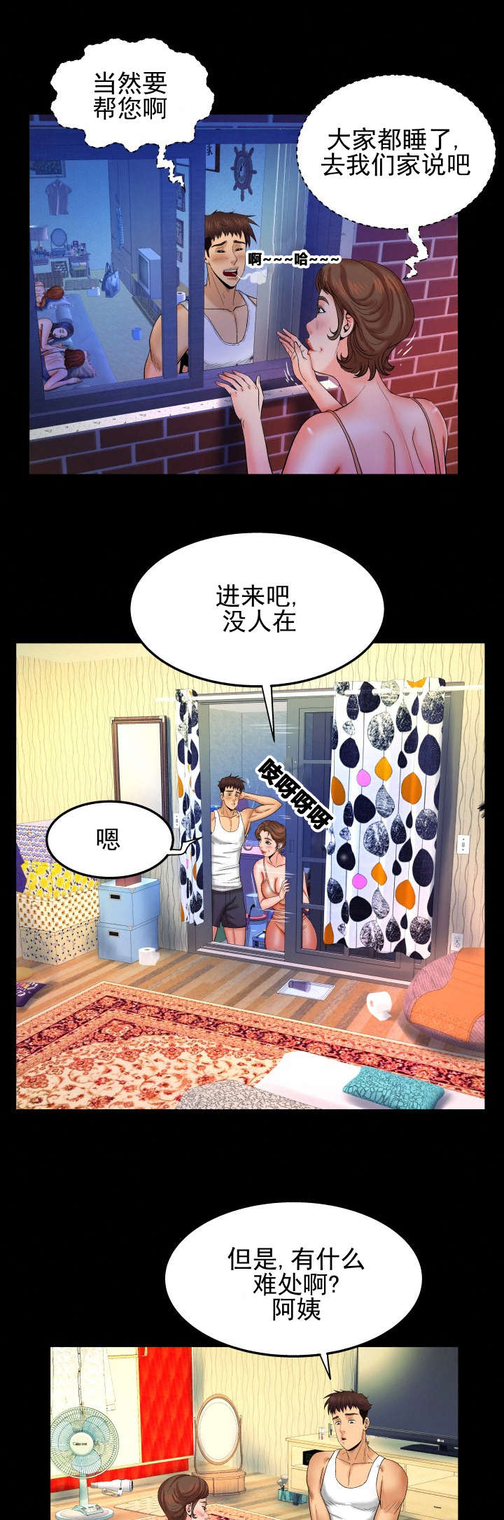 第54章：惊醒6