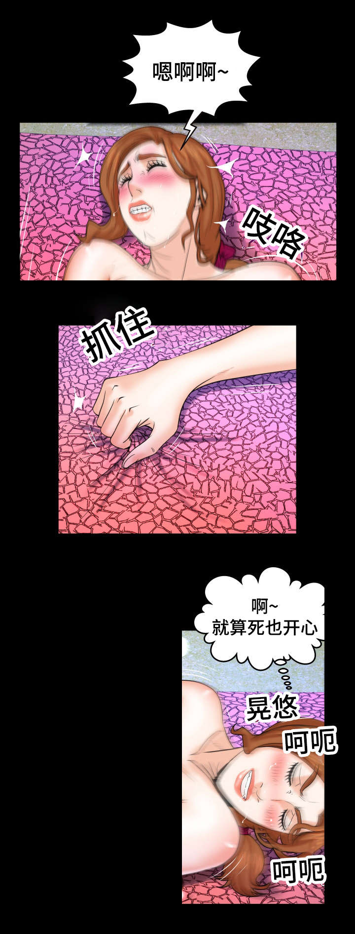 第67章：明云危险7