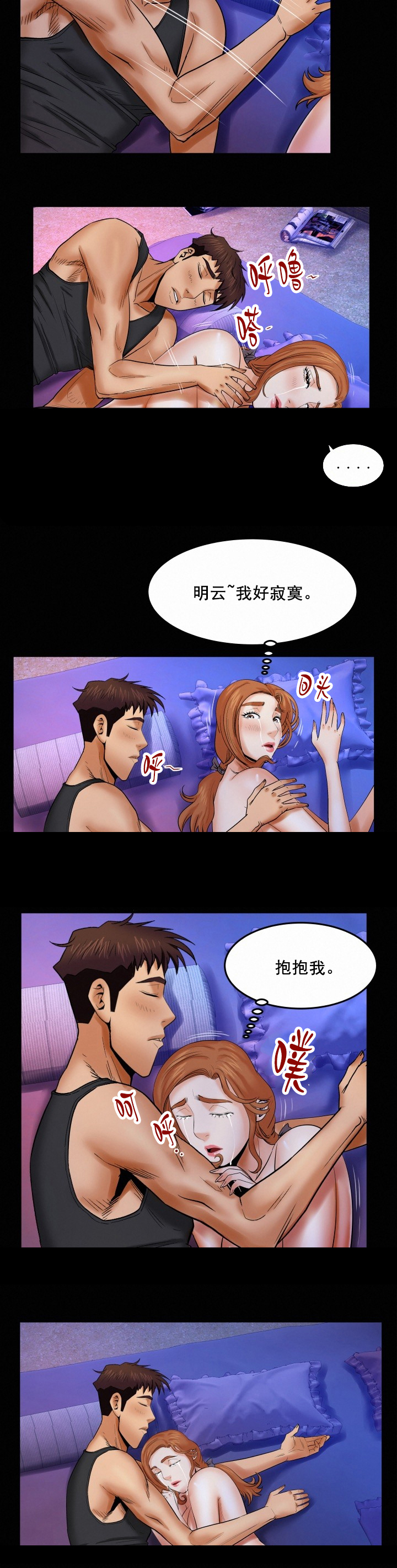 第27章：寂寞7