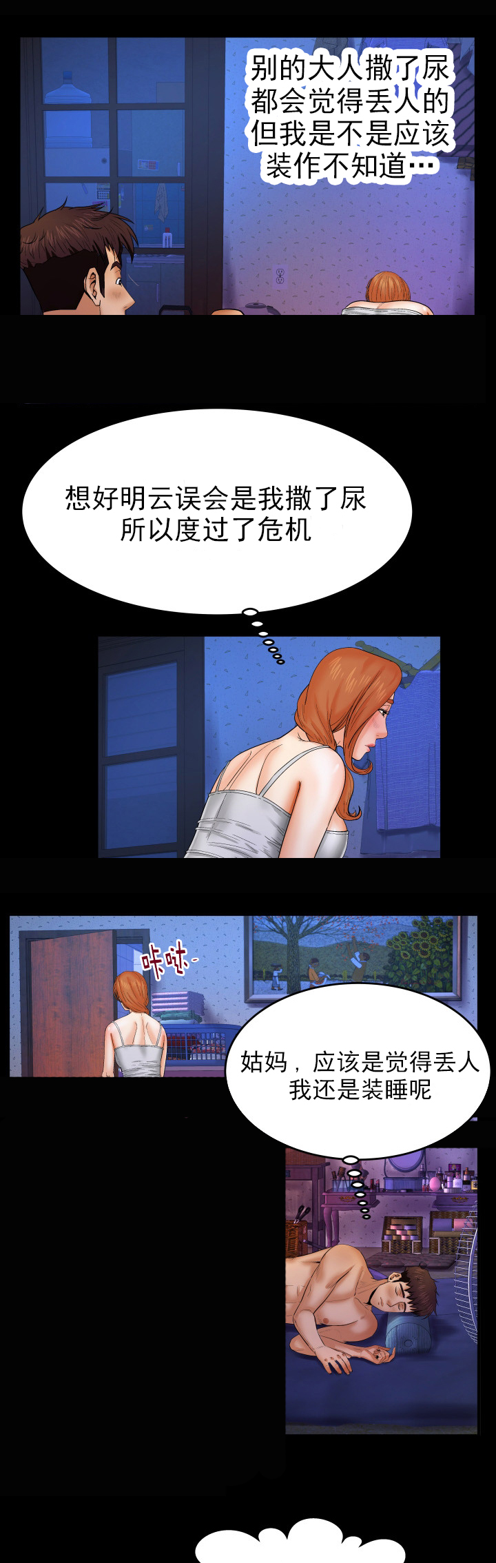 第18章：偷看1
