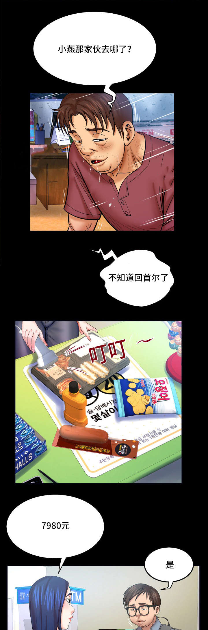 第75章：好想0