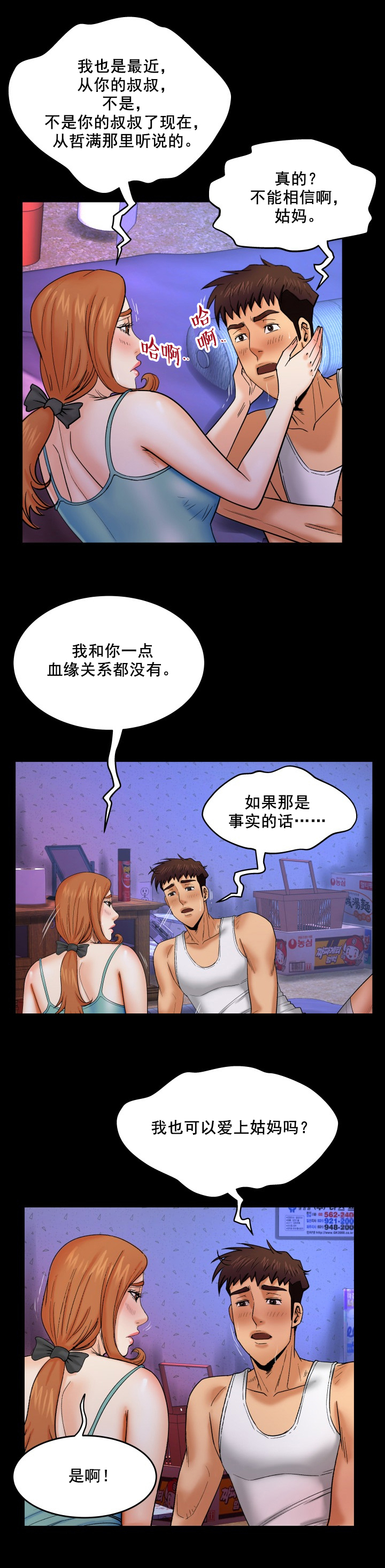 第23章：微笑2