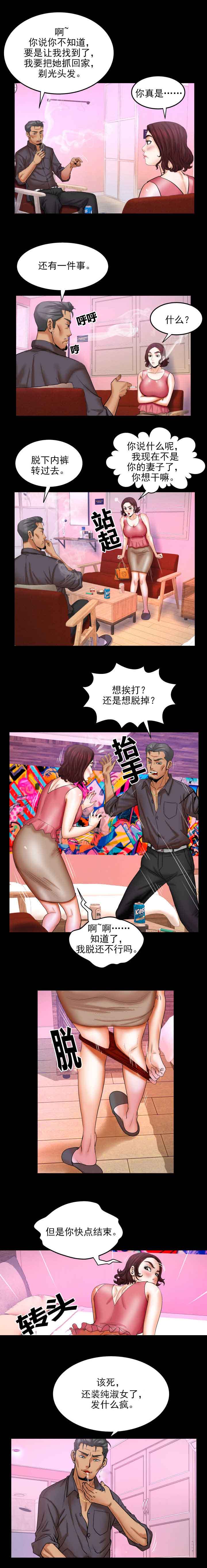 第60章：前夫5