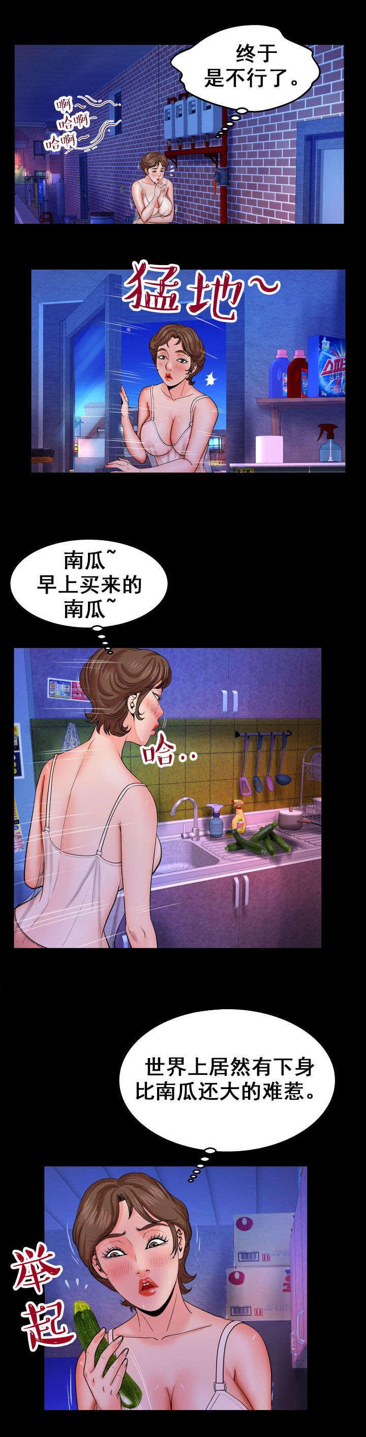 第49章：奇怪的声音10