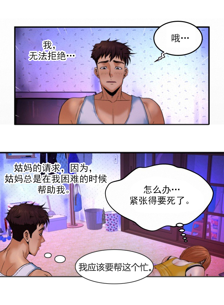 第4章：虫子6