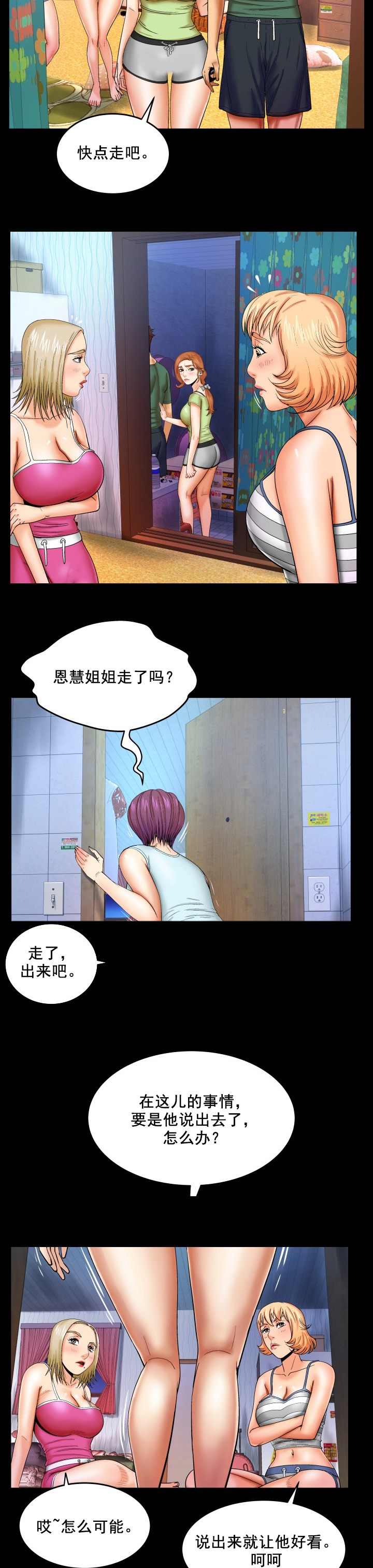 第22章：火药和火8