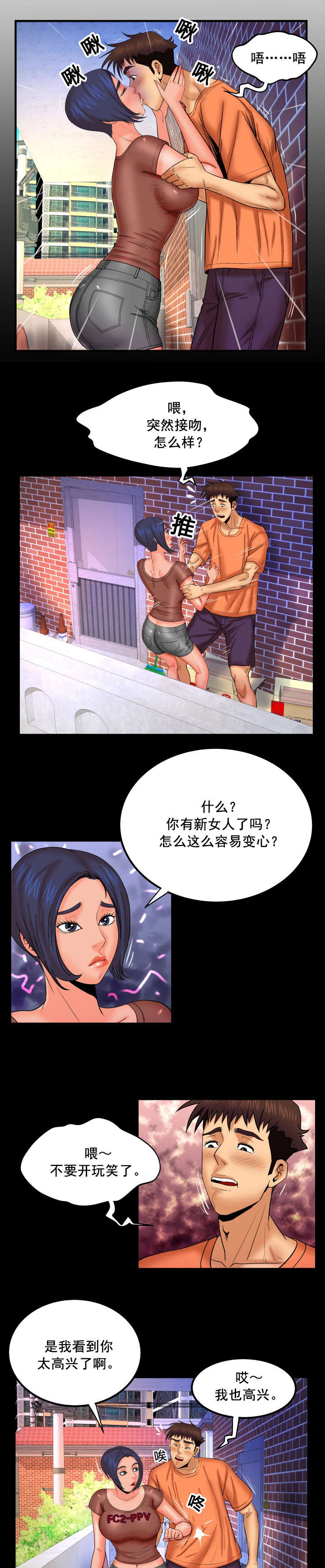 第56章：契机4