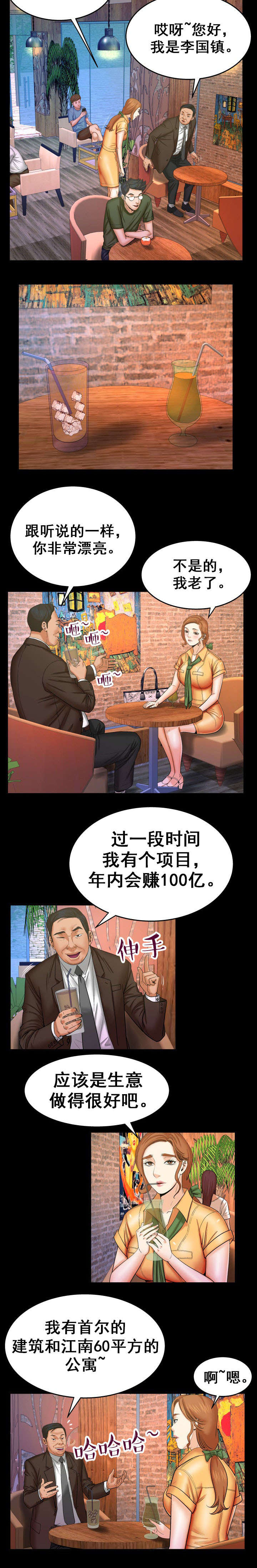第50章：谢谢阿姨4