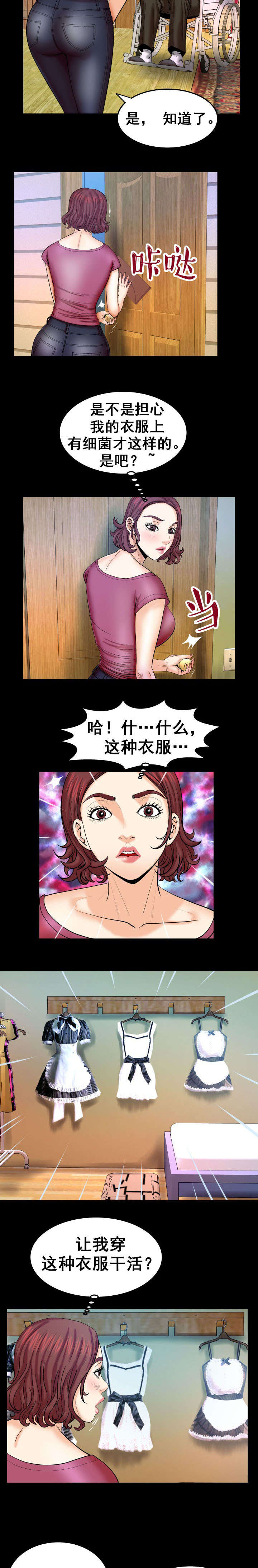 第40章：变态6