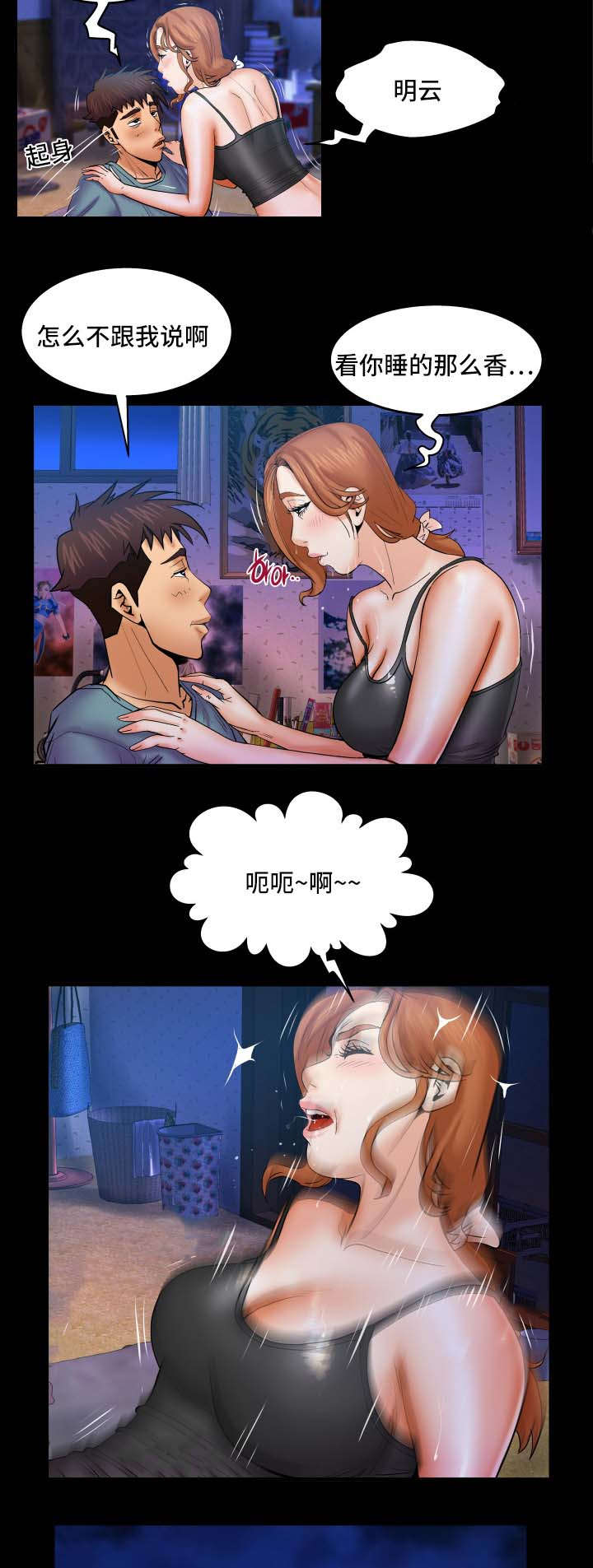 第76章：偷偷摸摸10