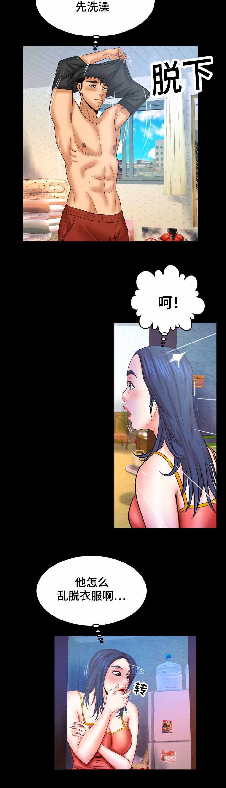 第63章：吵架9