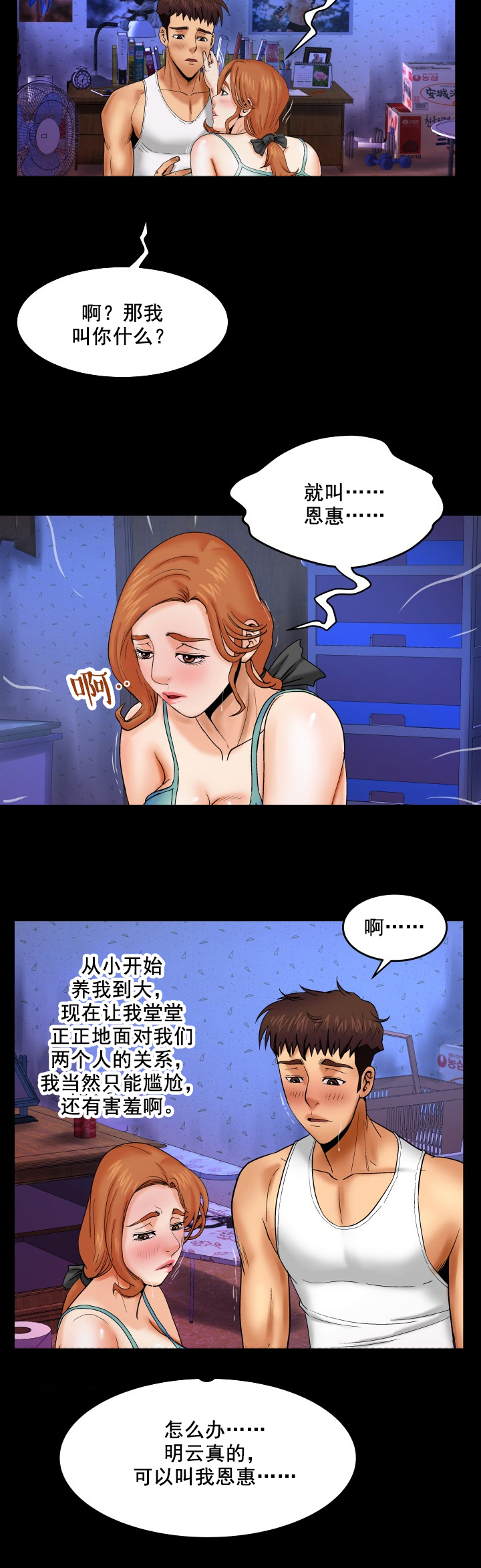 第23章：微笑4