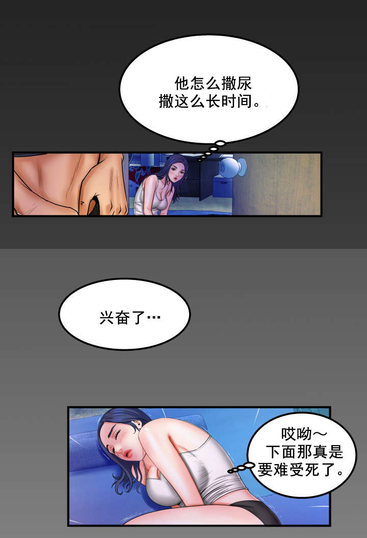 第33章：男友7
