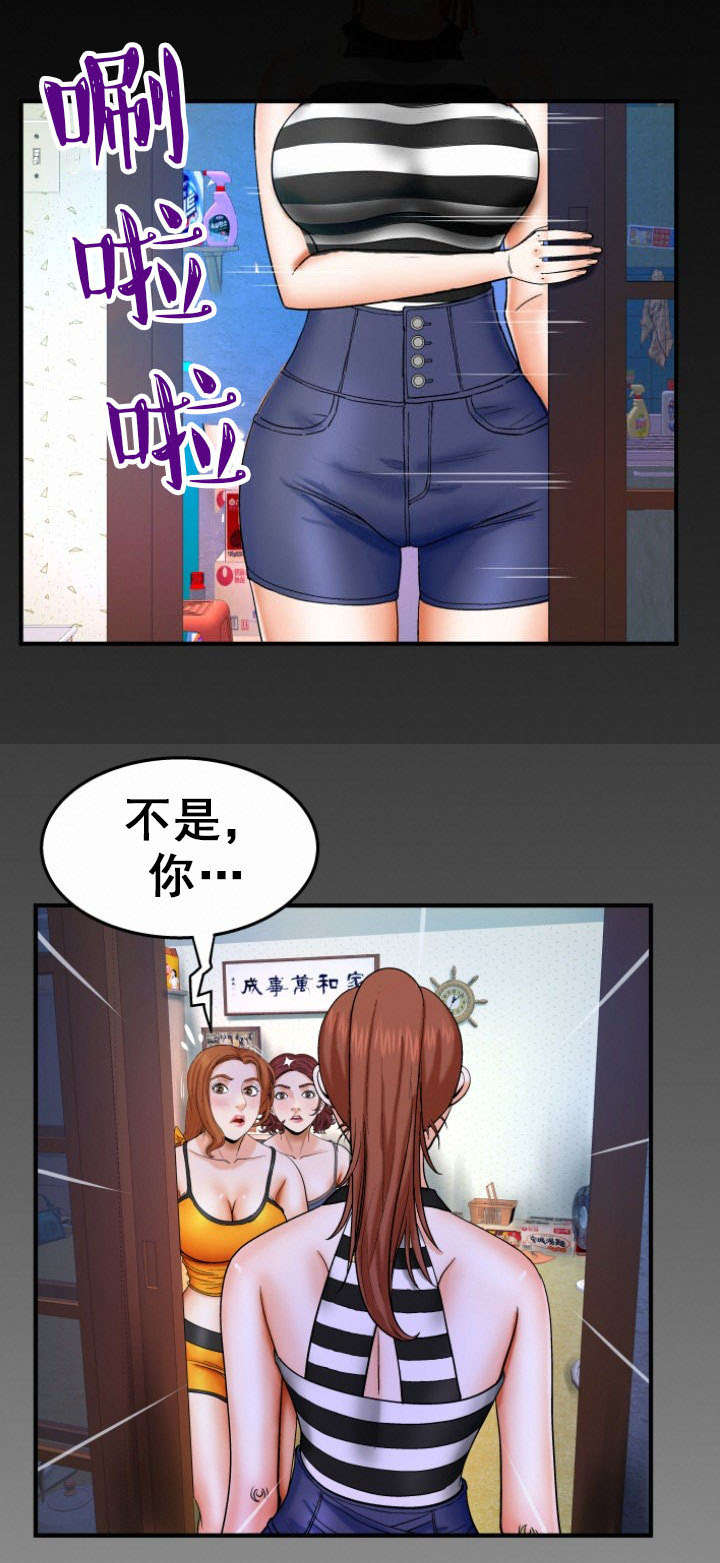 第43章：你是？8