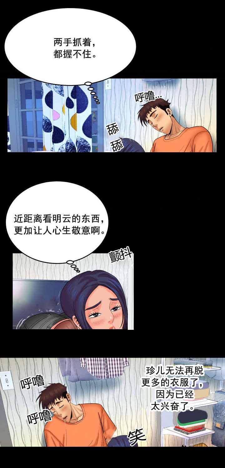第57章：来人4