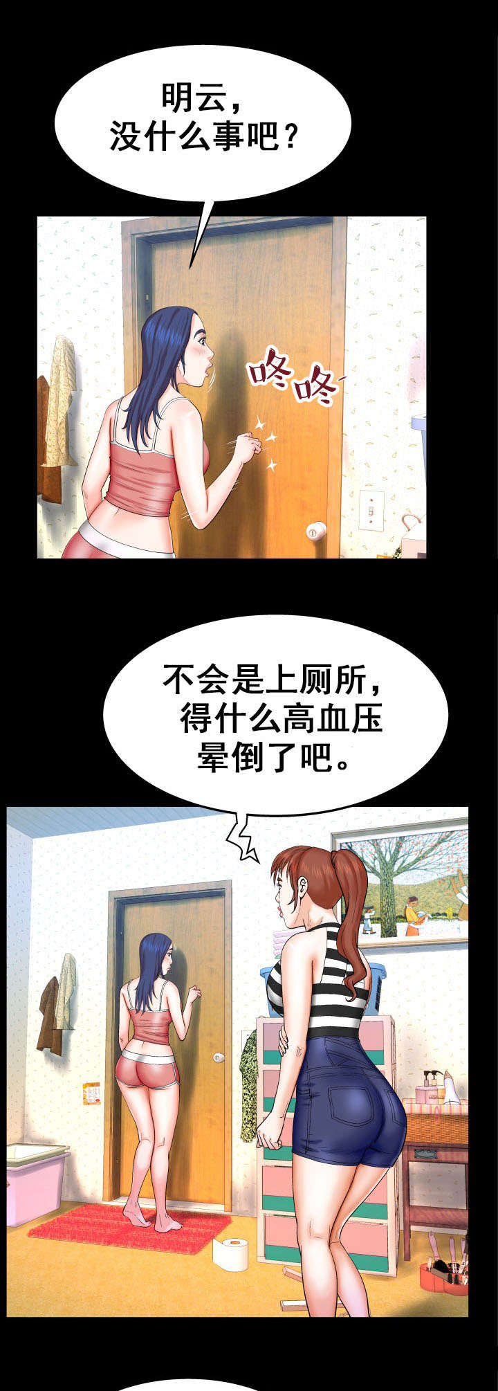 第45章：开门5