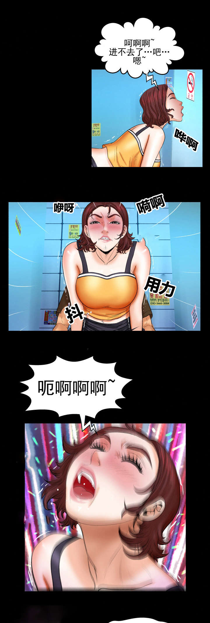 第54章：惊醒0