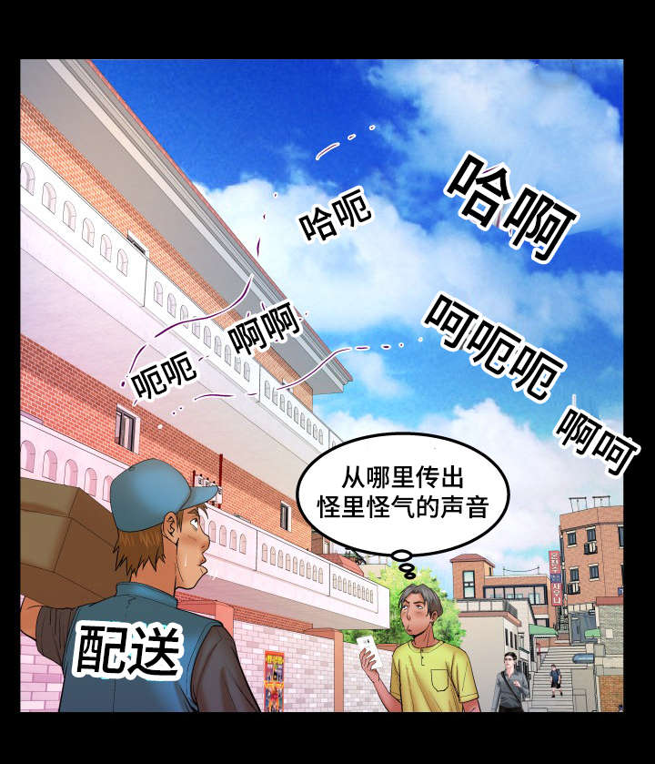 第66章：夫妻的话8