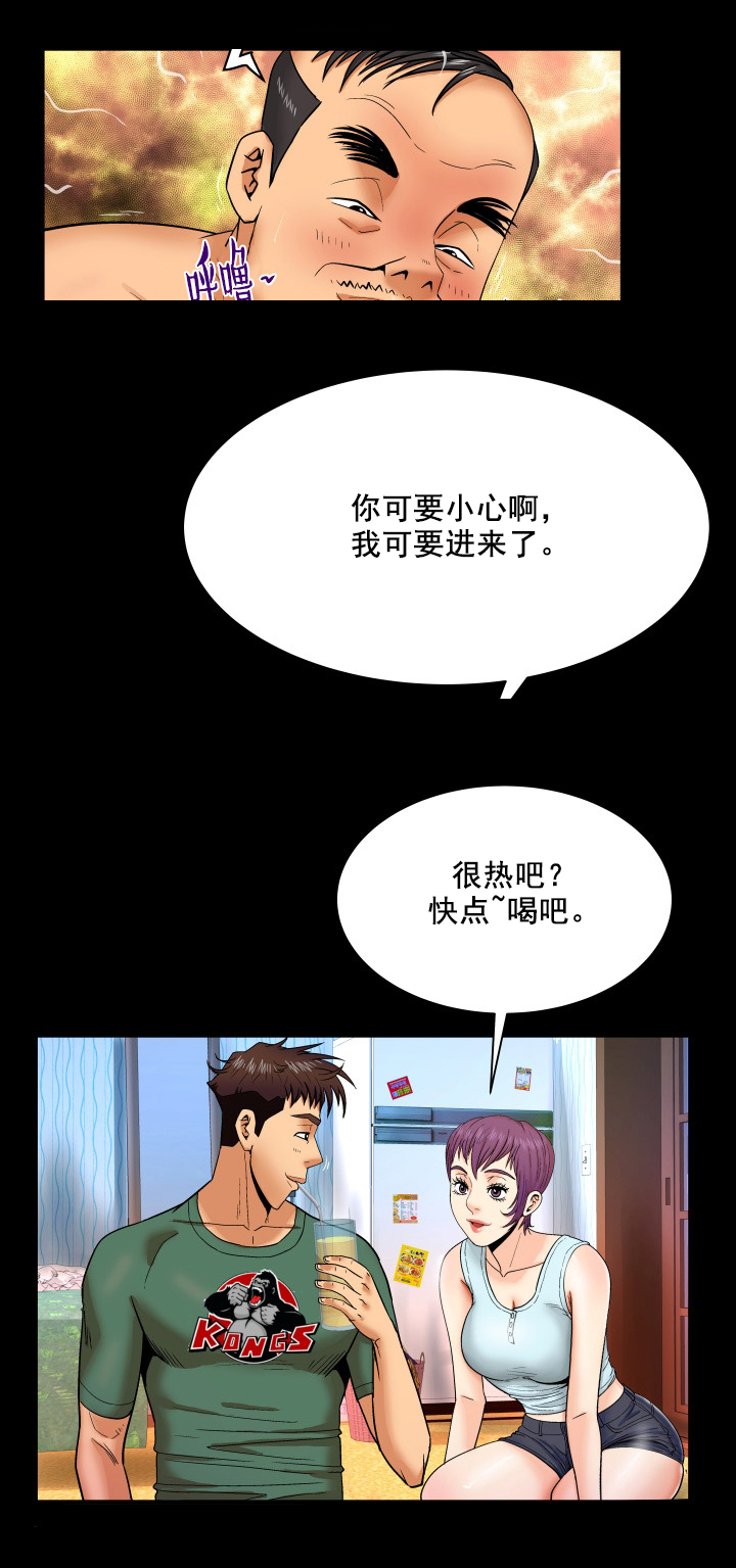 第21章：从姐姐开始1