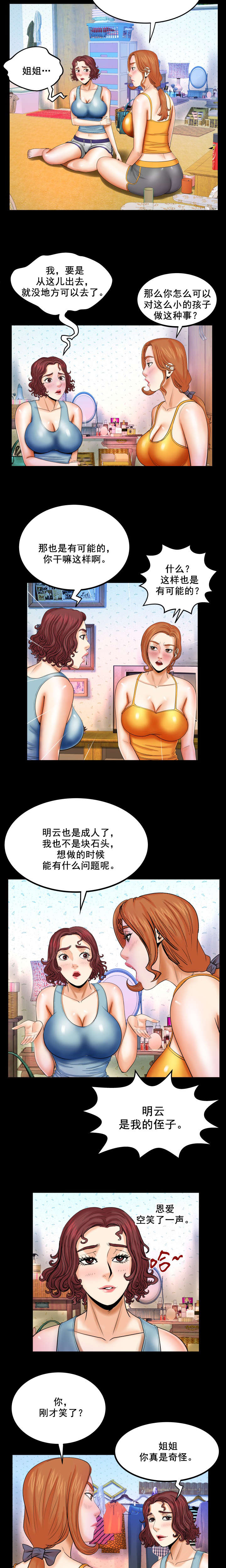 第30章：现在怎么办2