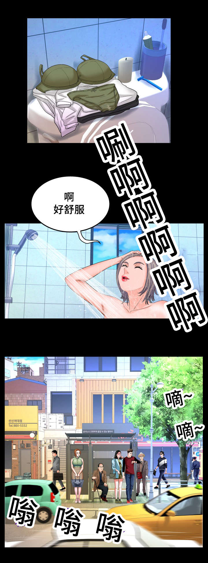 第68章：求胜欲3