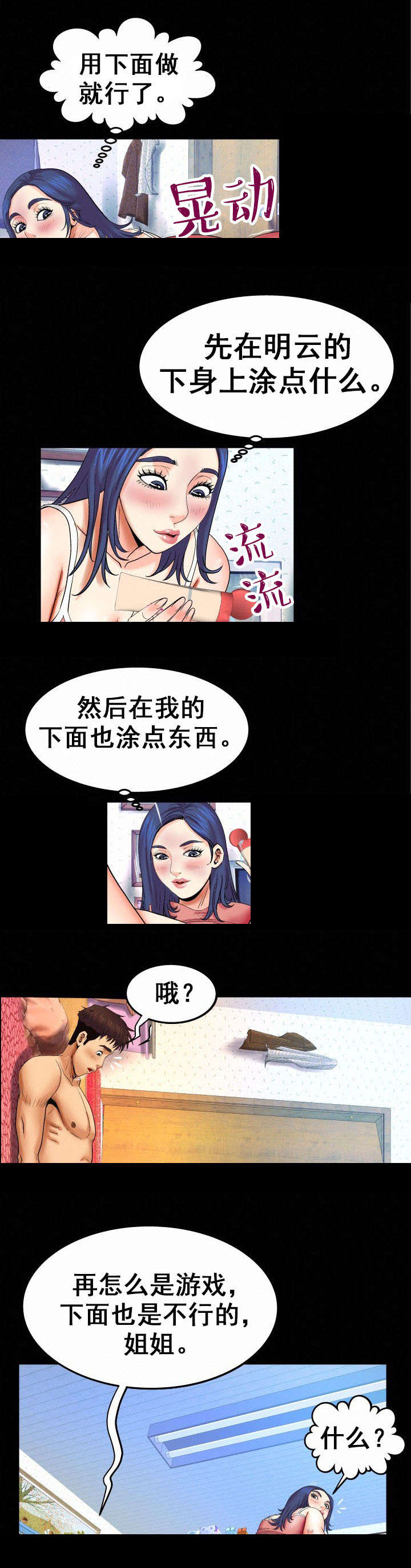 第39章：痔疮1