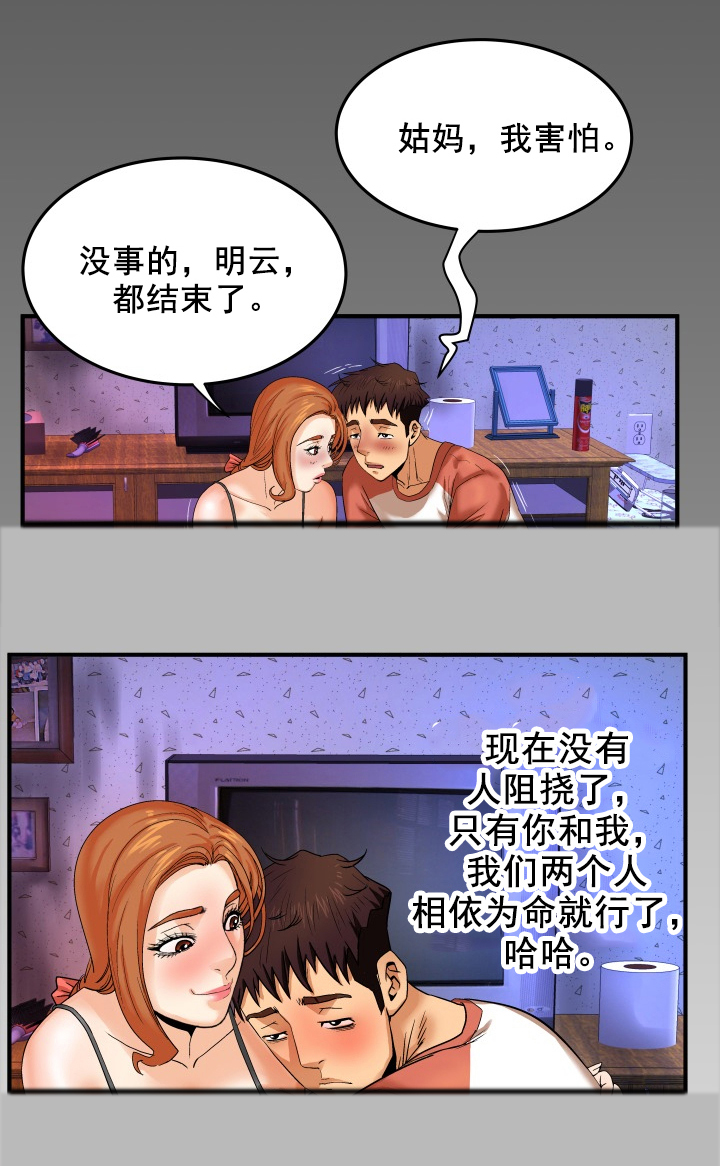 第8章：逮捕7