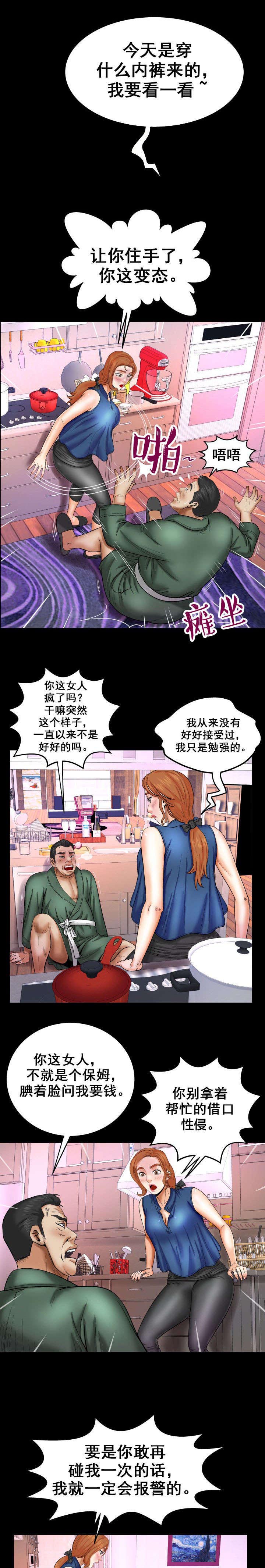 第38章：找工作3