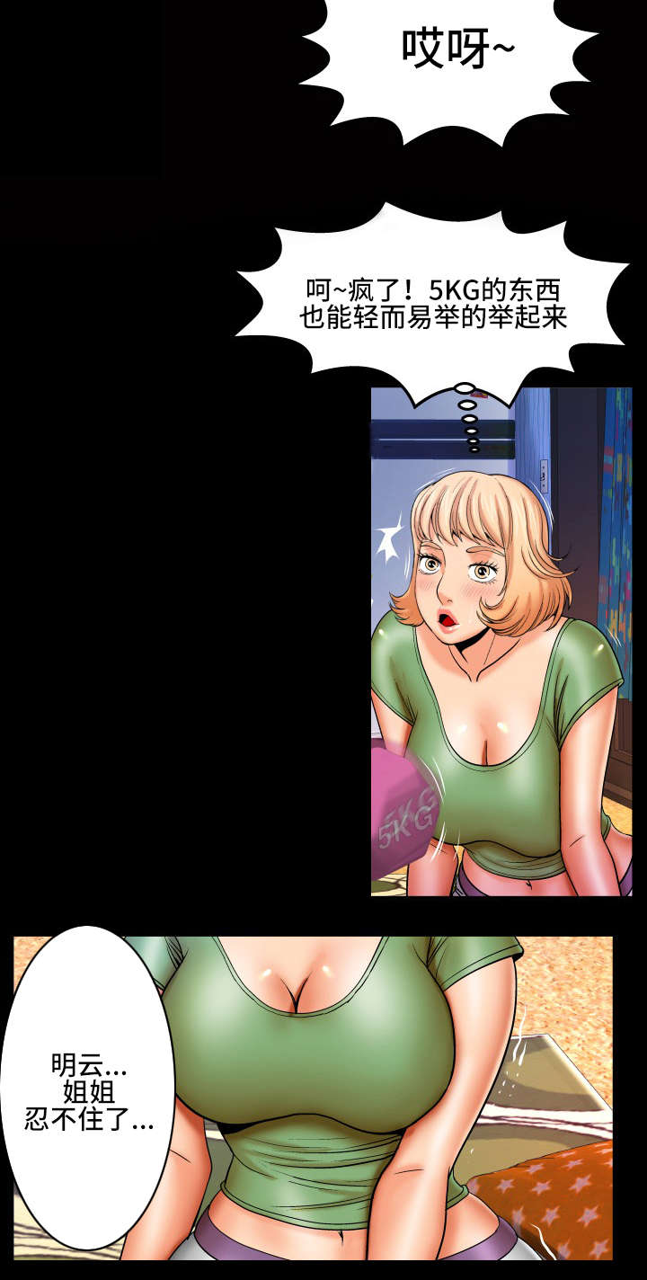 第75章：好想6
