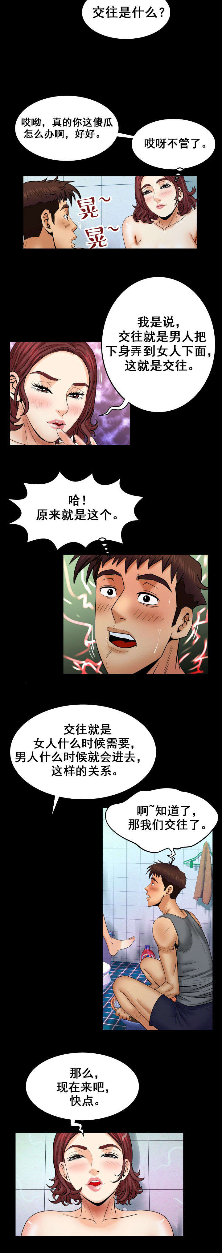 第42章：寒心4