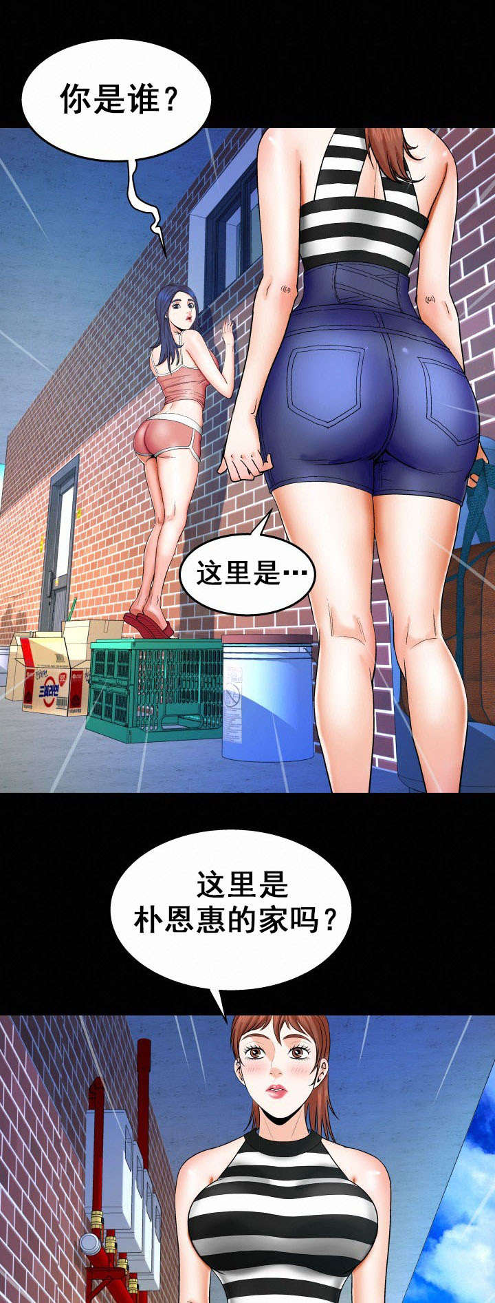 第43章：你是？5