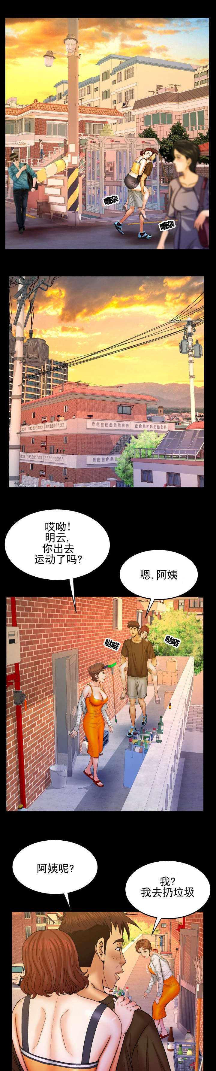 第54章：惊醒2