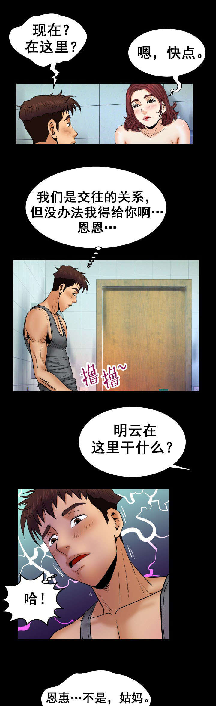 第42章：寒心5