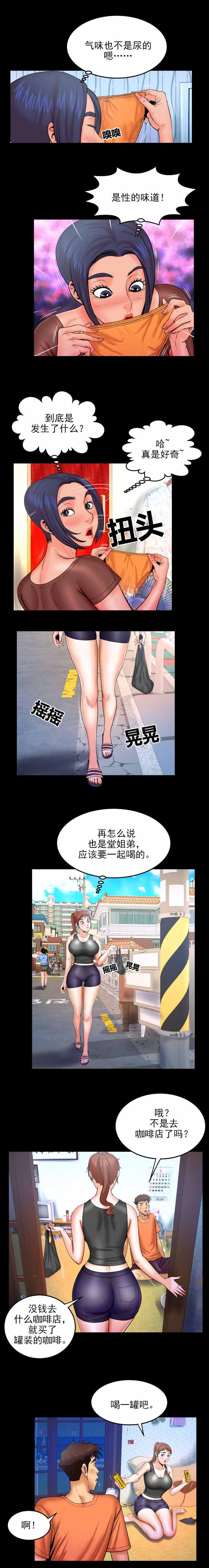 第60章：前夫1