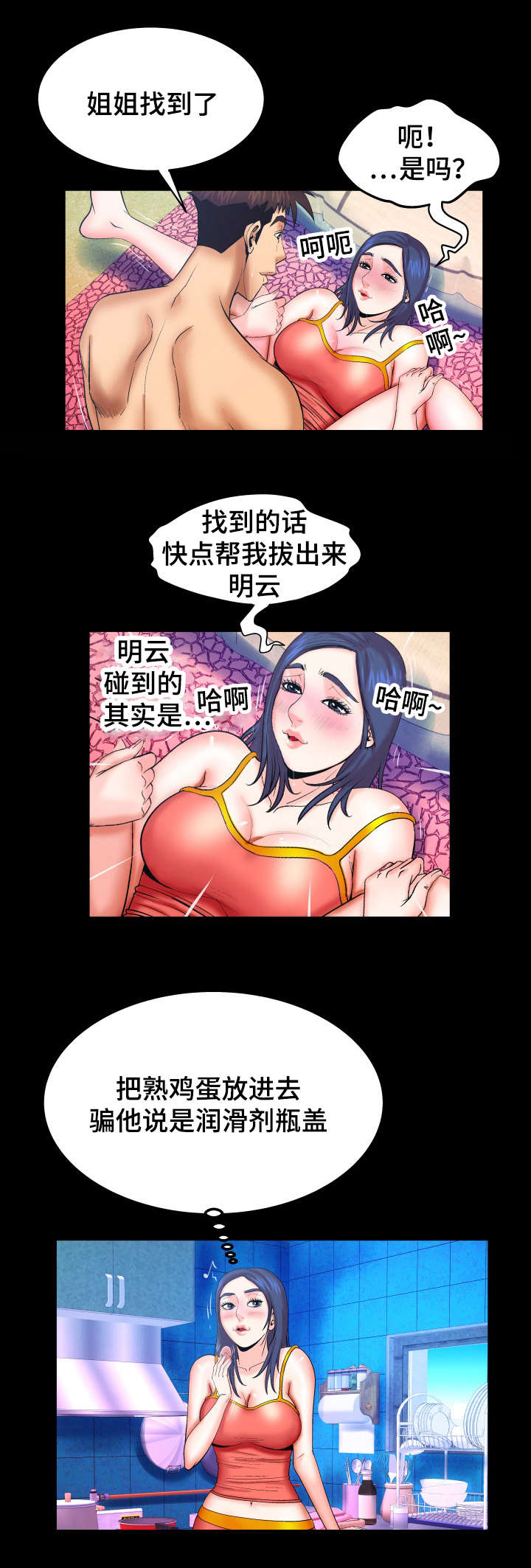 第65章：拿盖子3