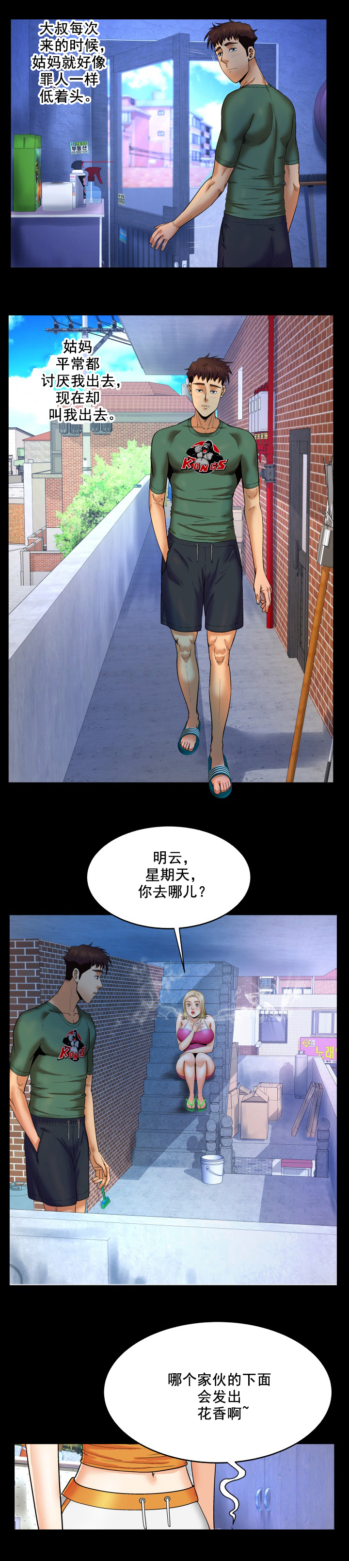 第20章：收房租4