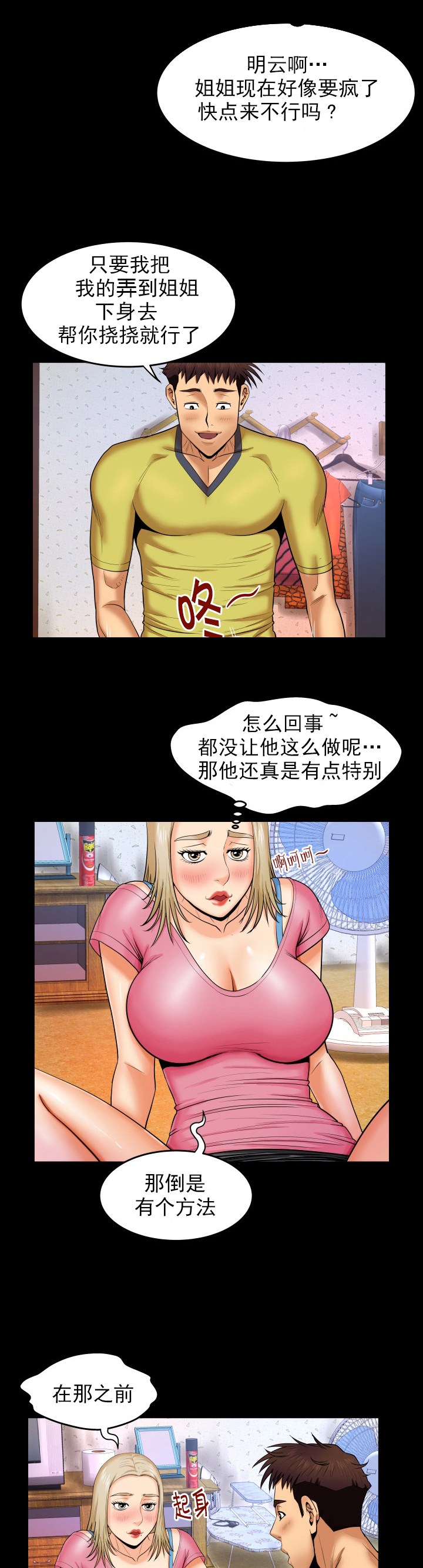 第16章：干净了0