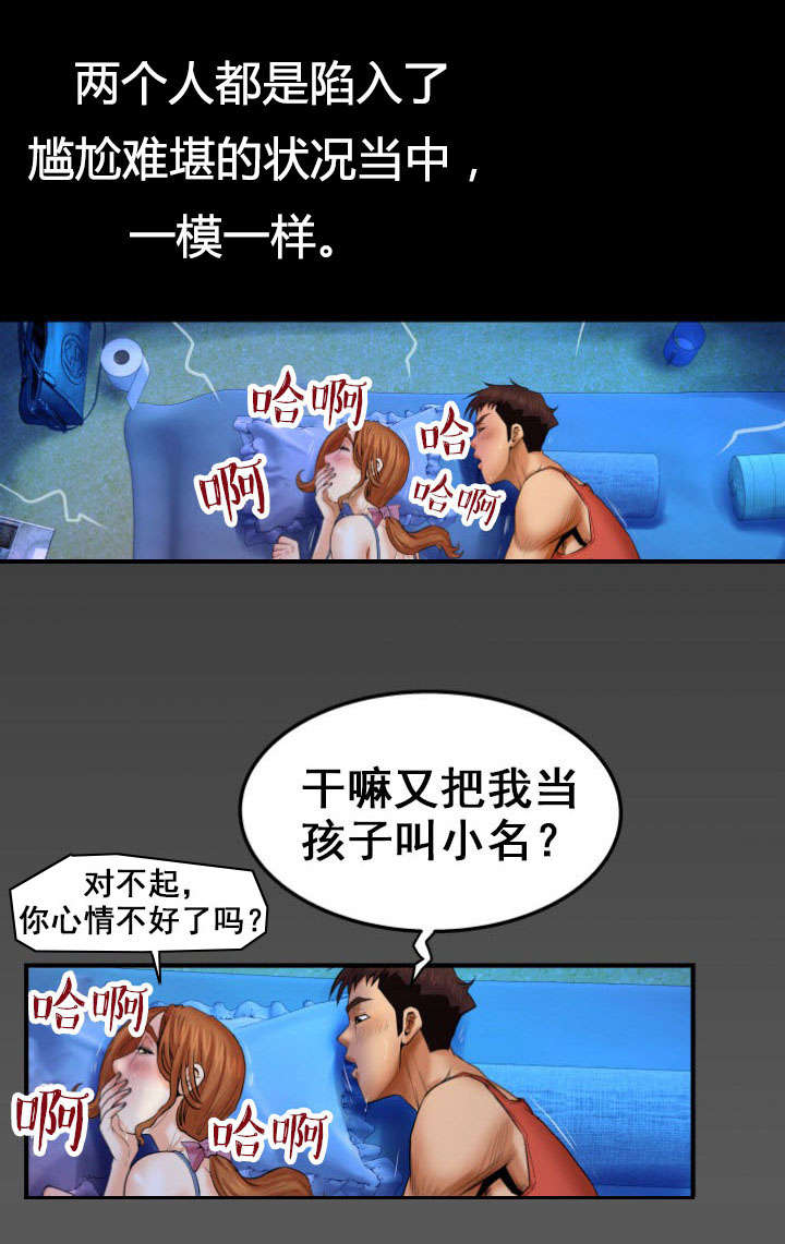 第49章：奇怪的声音2
