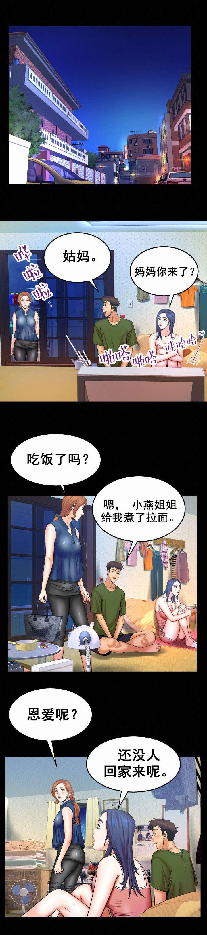 第41章：全都睡了2