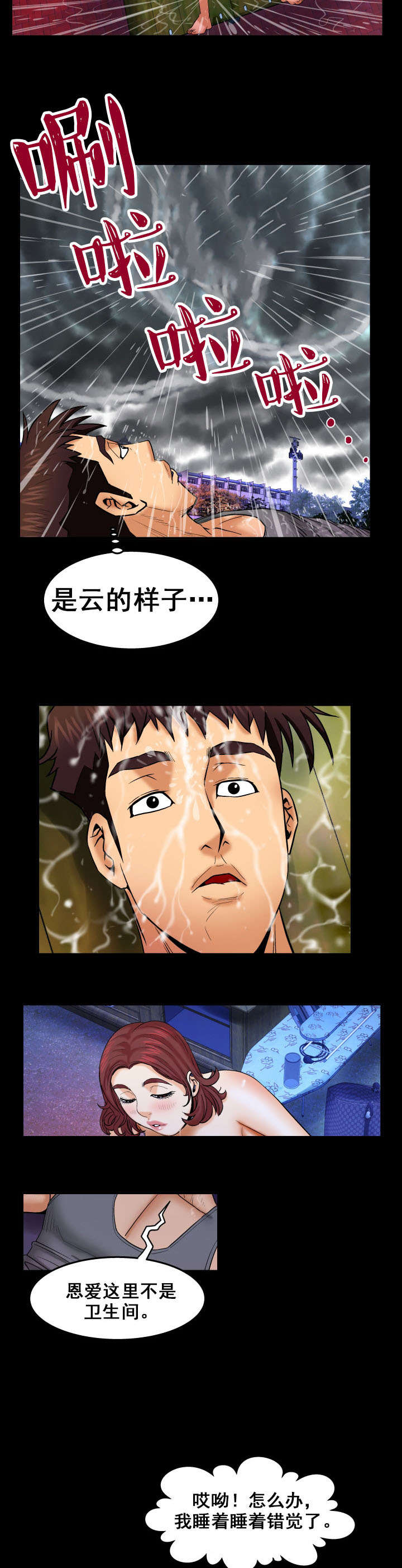 第42章：寒心1
