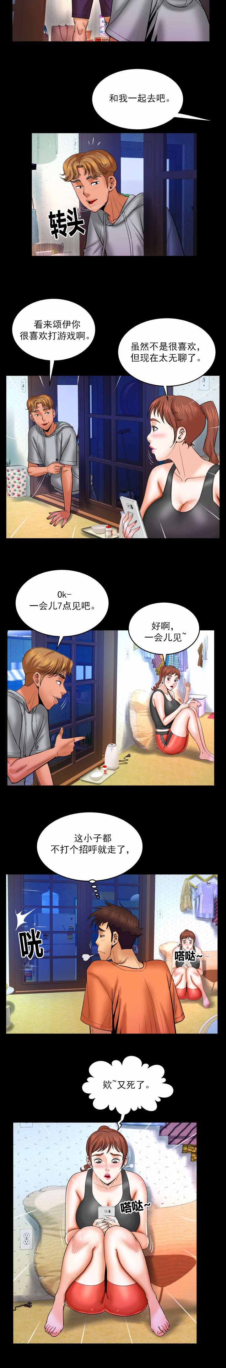 第58章：邀请4