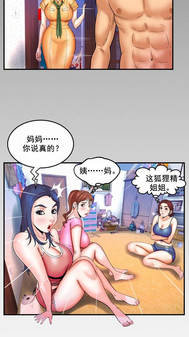 第51章：发火14